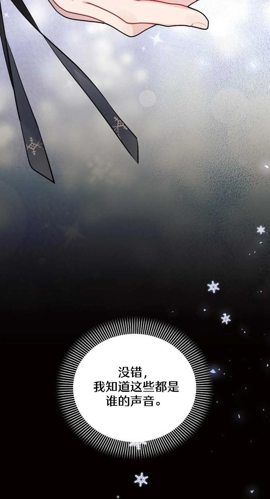 《阿斯塔特》第61话 第81页