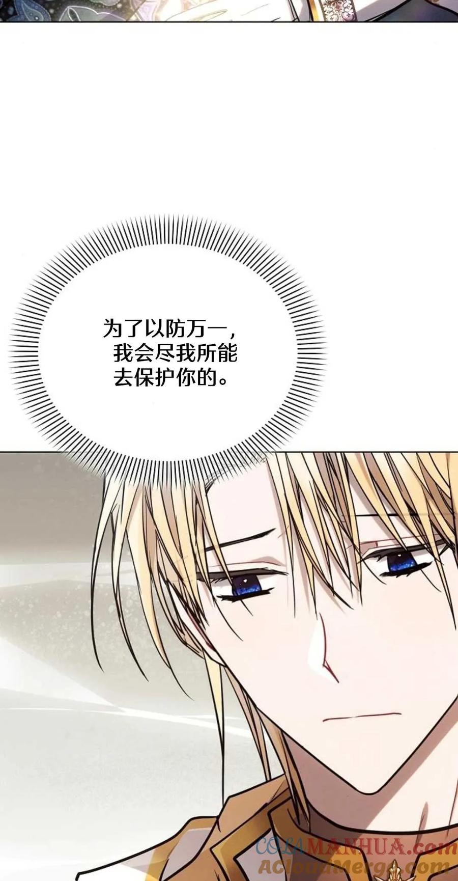 《阿斯塔特》第61话 第58页