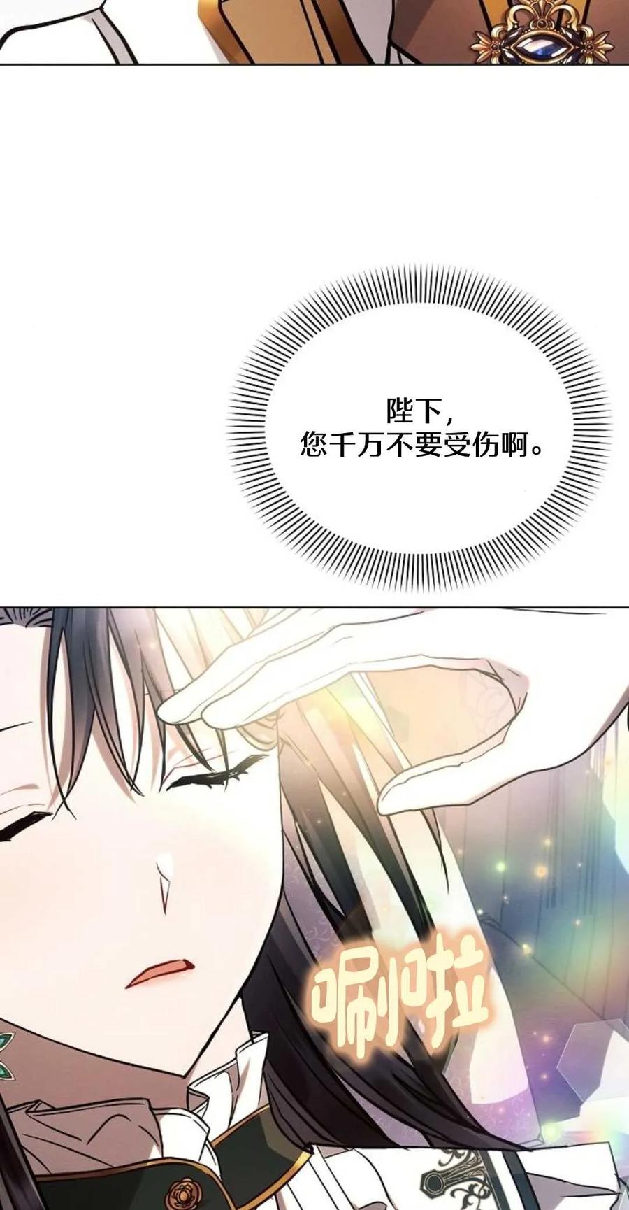 《阿斯塔特》第61话 第59页