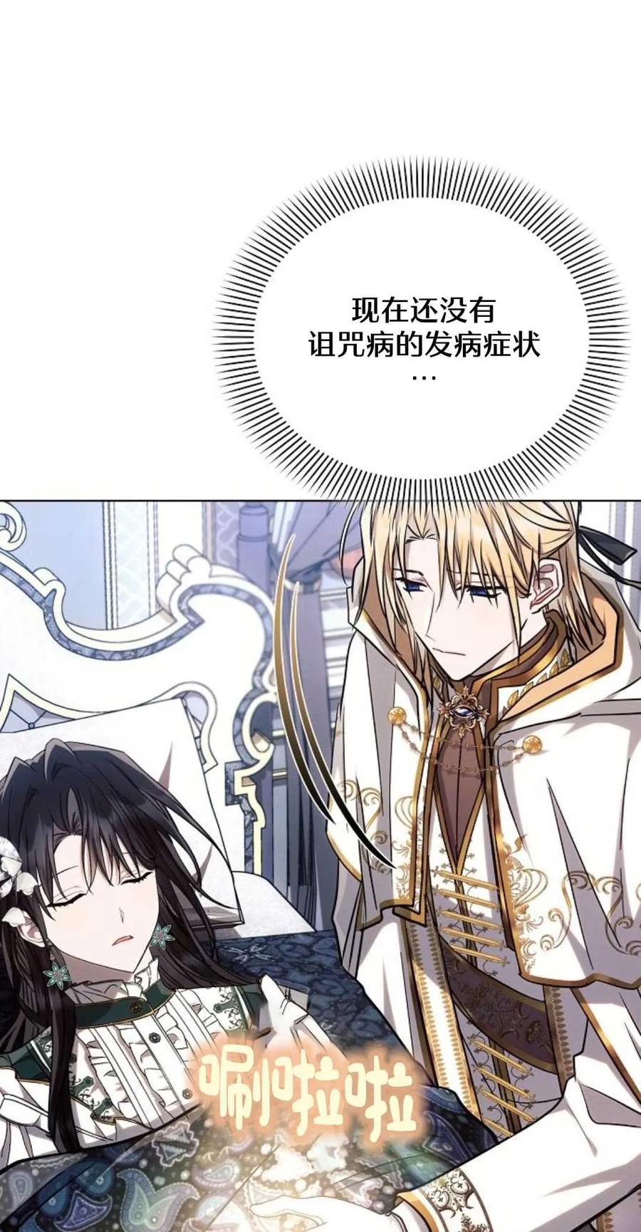 《阿斯塔特》第61话 第57页