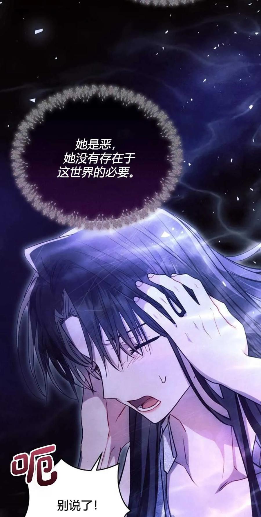 《阿斯塔特》第61话 第68页
