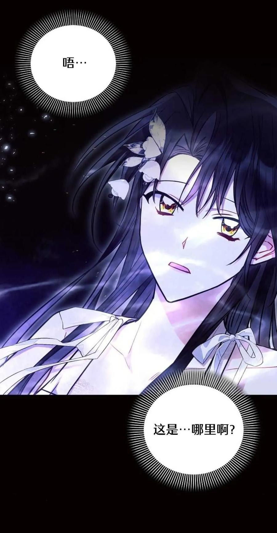 《阿斯塔特》第61话 第63页