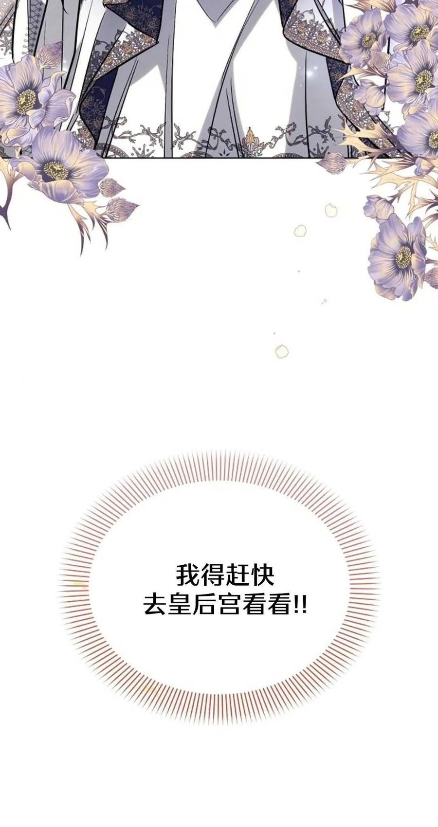 《阿斯塔特》第61话 第15页