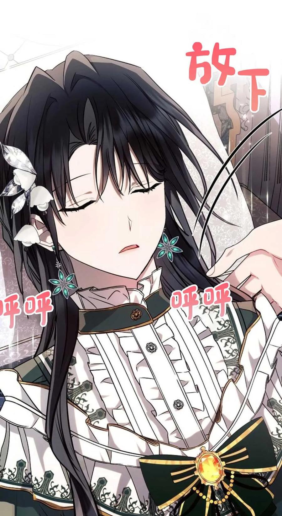 《阿斯塔特》第61话 第51页