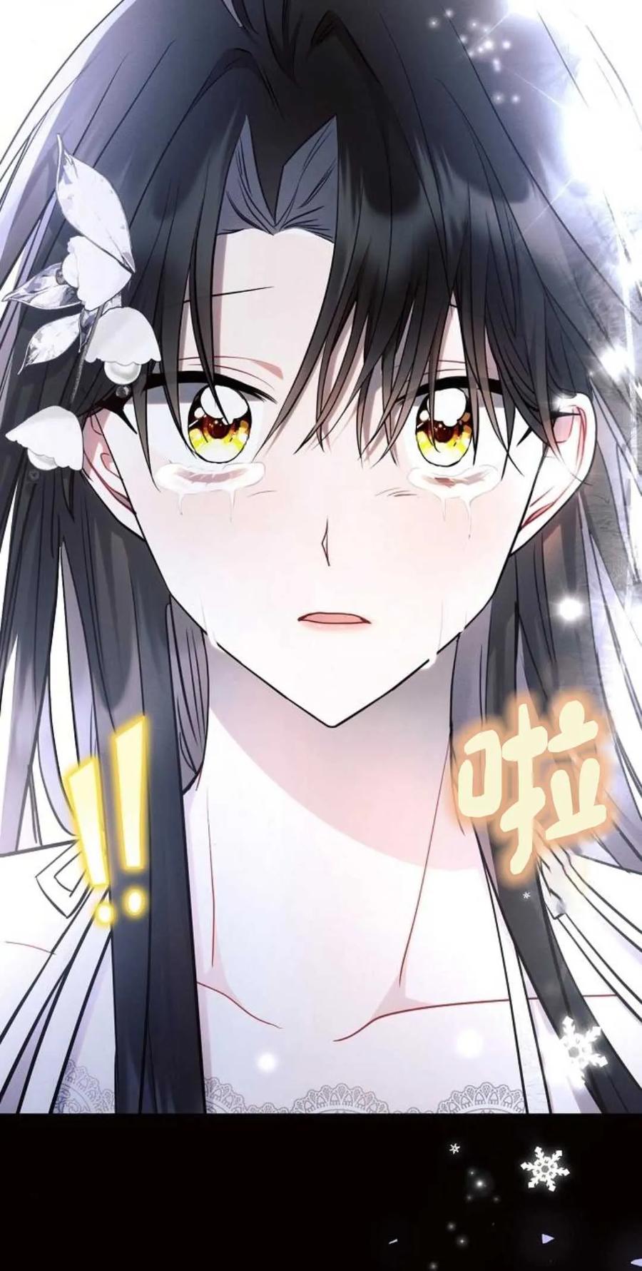 《阿斯塔特》第61话 第72页