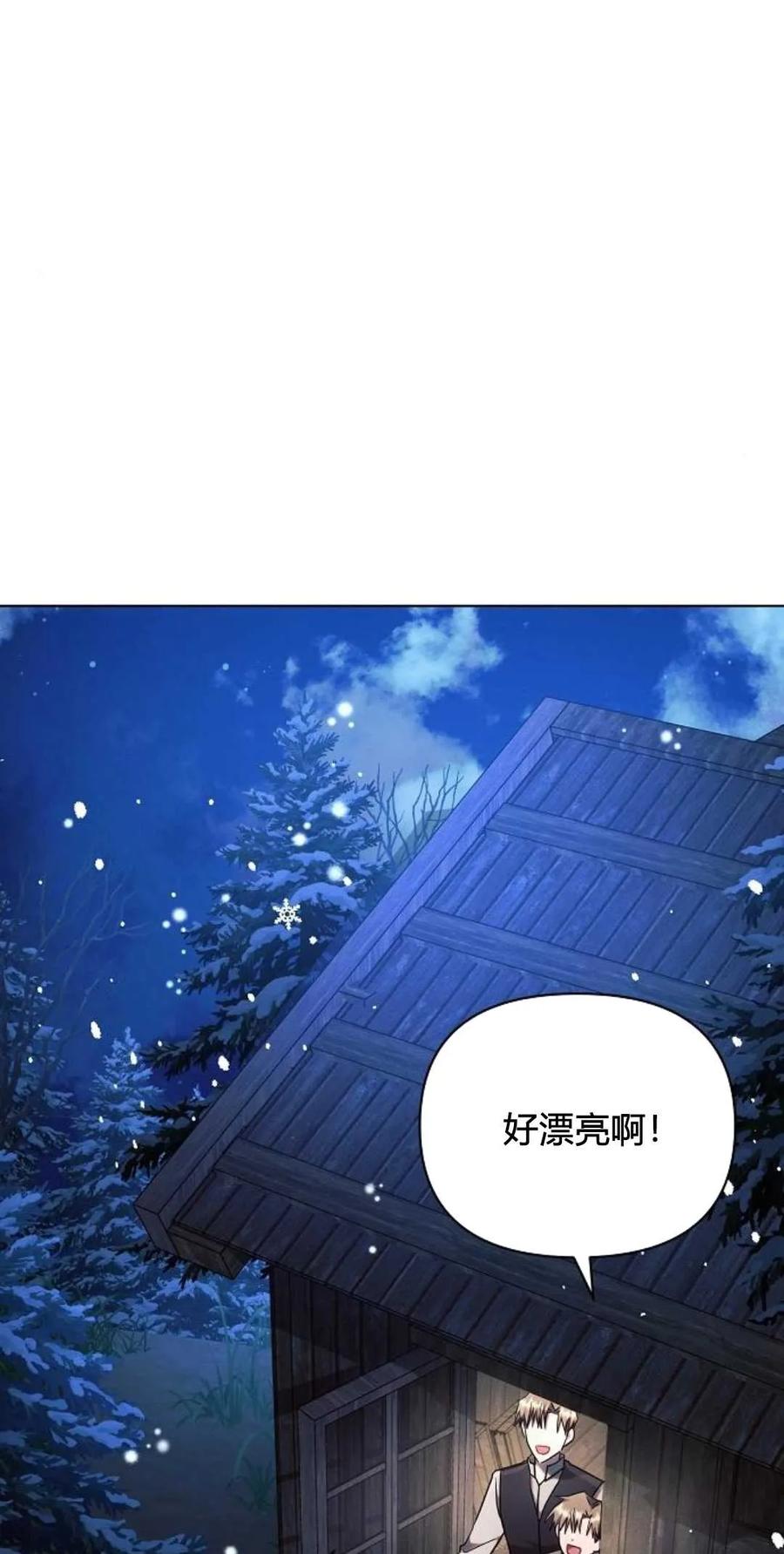 《阿斯塔特》第61话 第93页