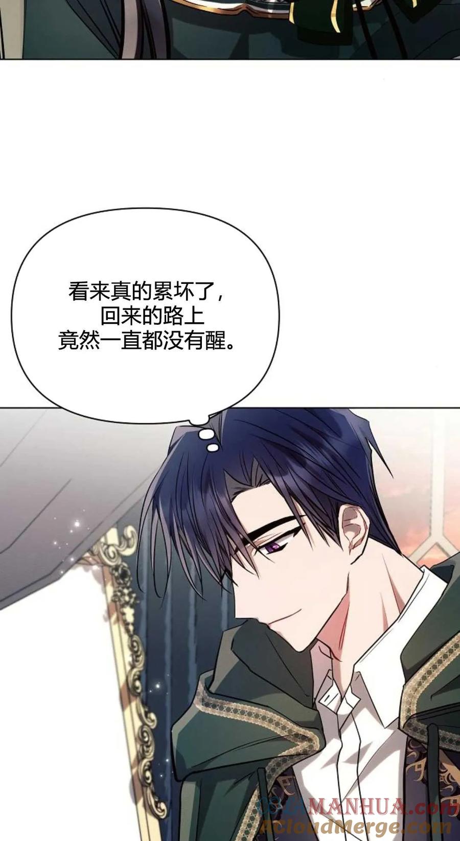《阿斯塔特》第61话 第52页