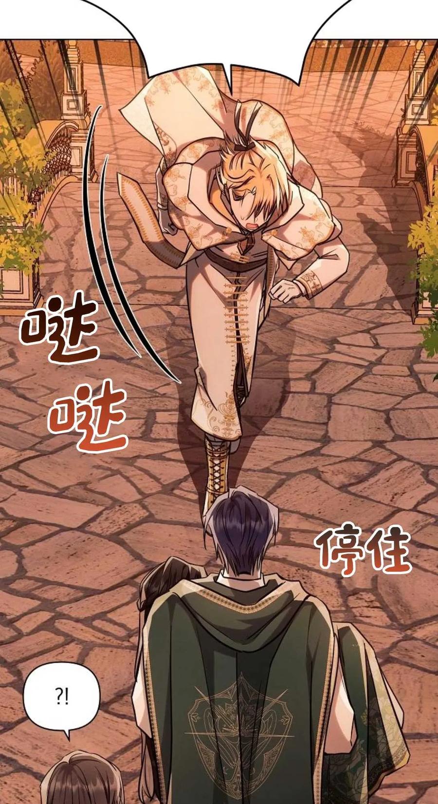 《阿斯塔特》第61话 第36页