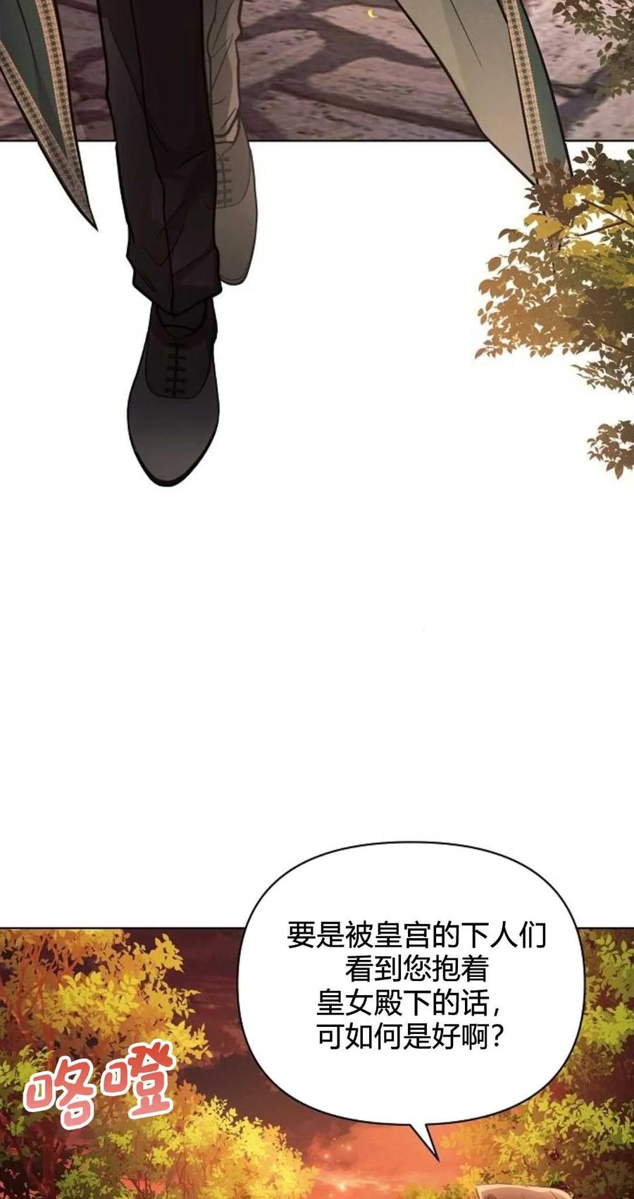 《阿斯塔特》第61话 第20页