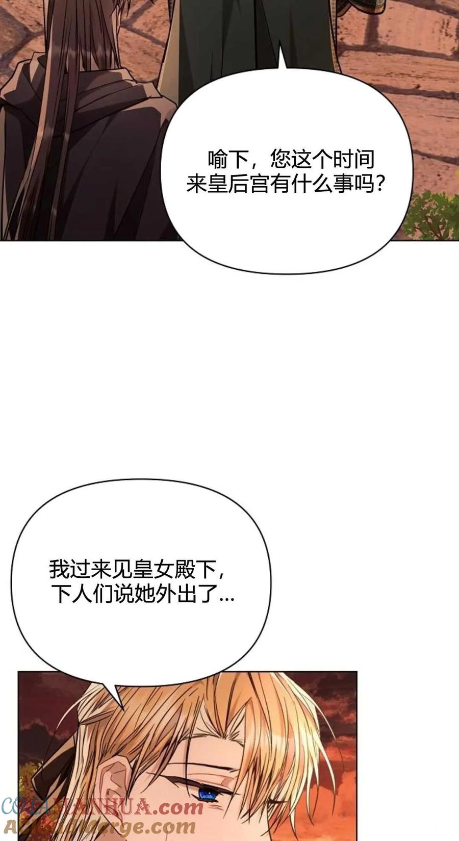 《阿斯塔特》第61话 第37页