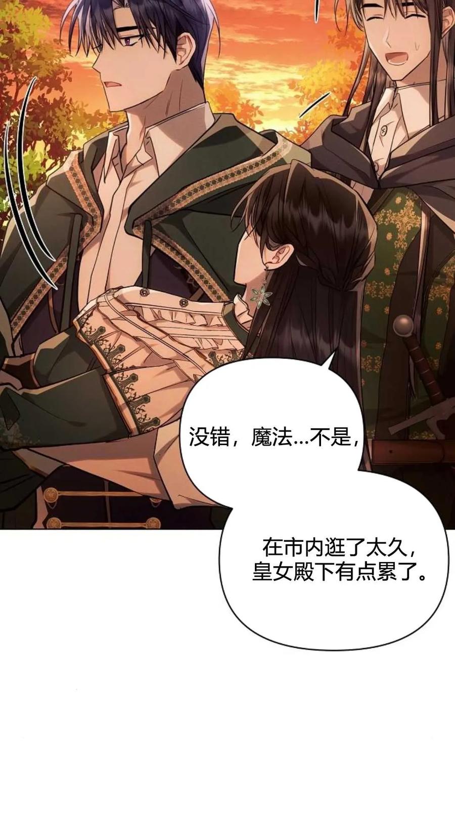 《阿斯塔特》第61话 第39页