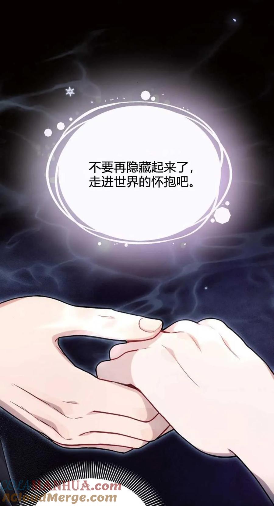 《阿斯塔特》第61话 第82页
