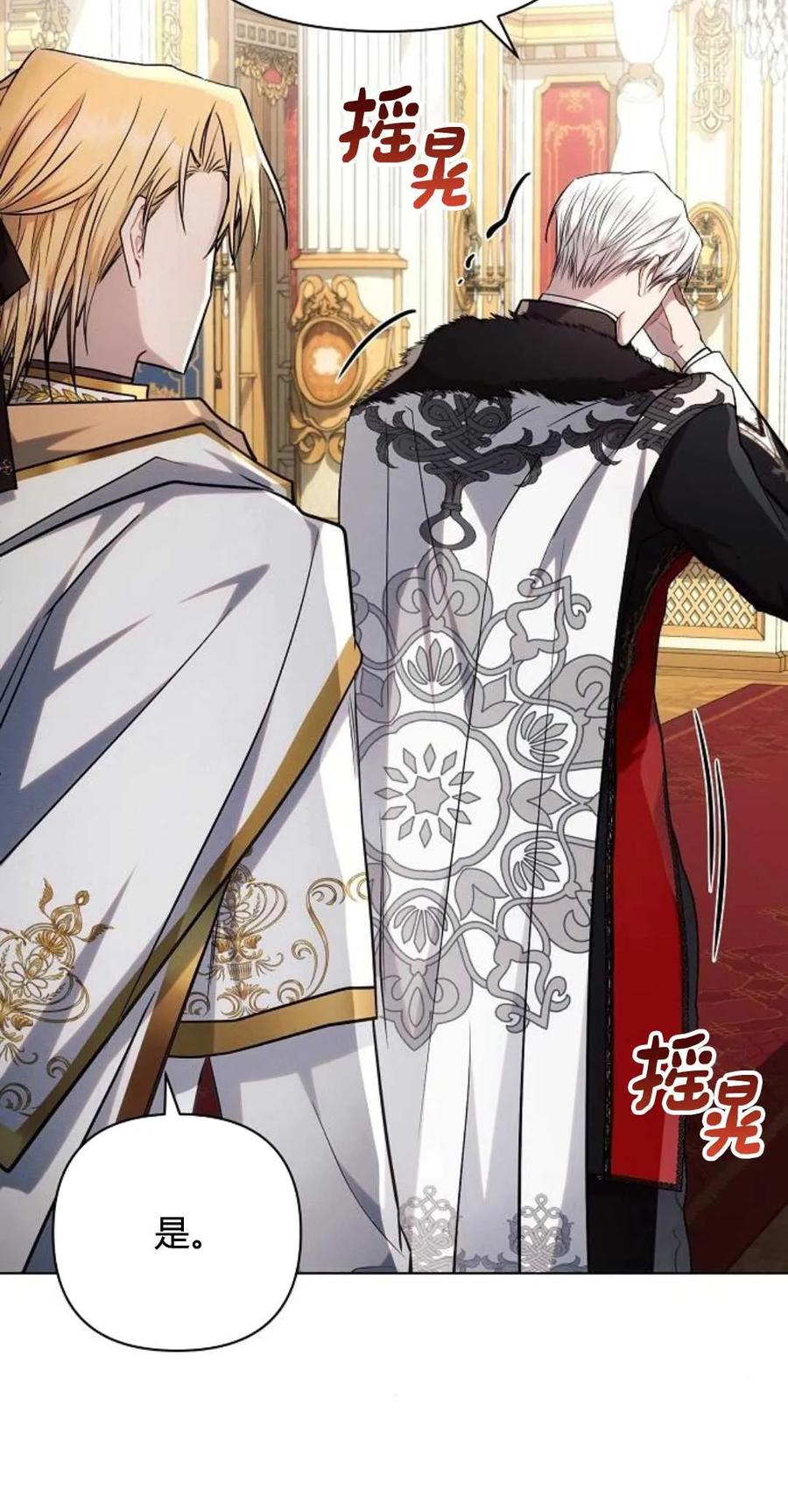 《阿斯塔特》第61话 第11页