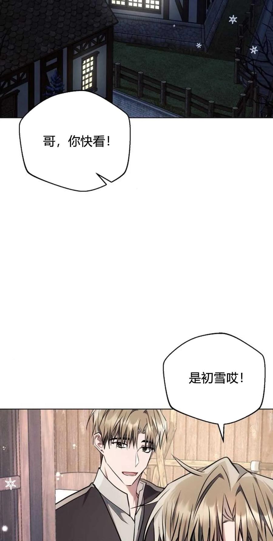 《阿斯塔特》第61话 第89页