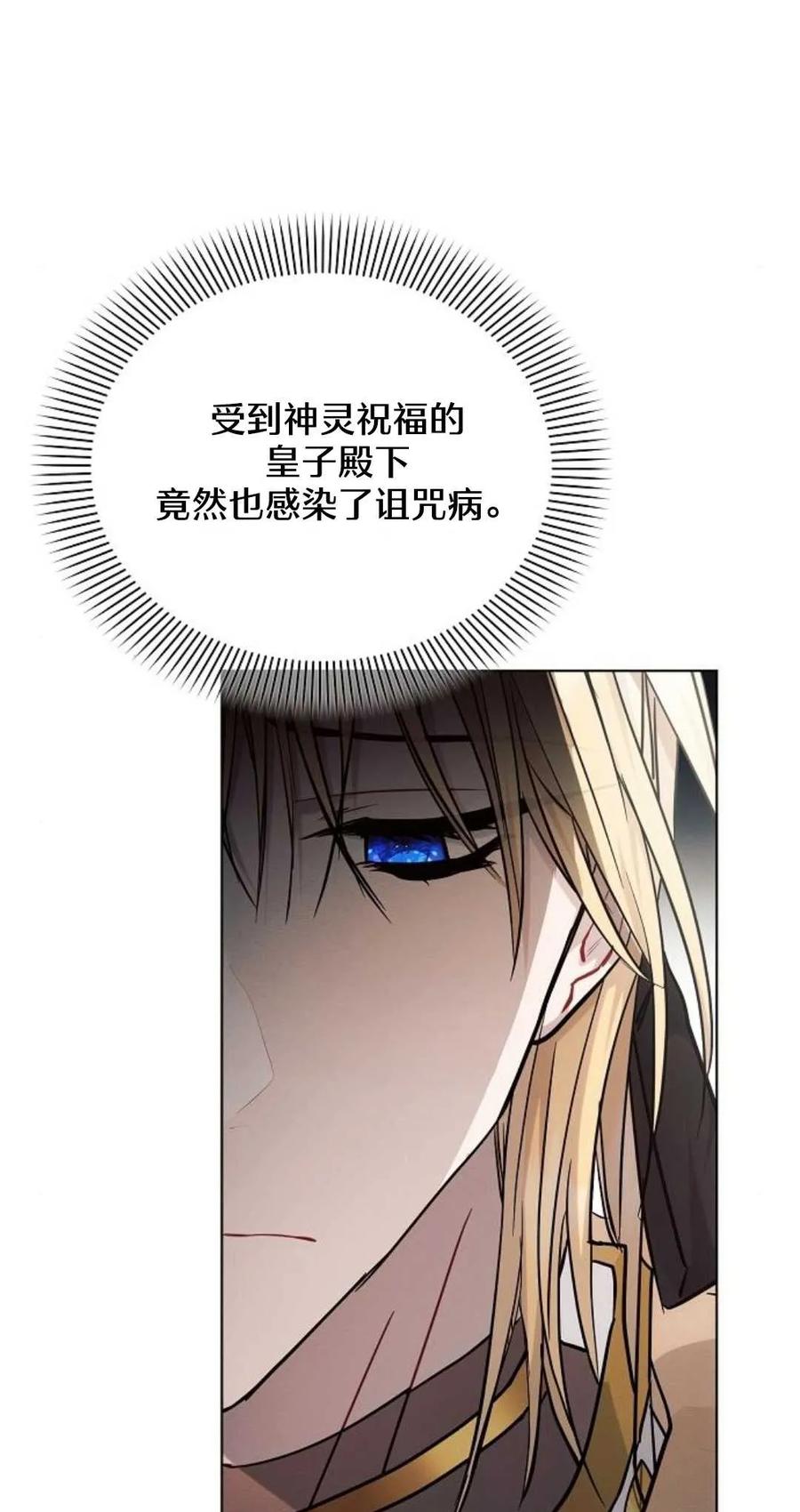 《阿斯塔特》第61话 第12页