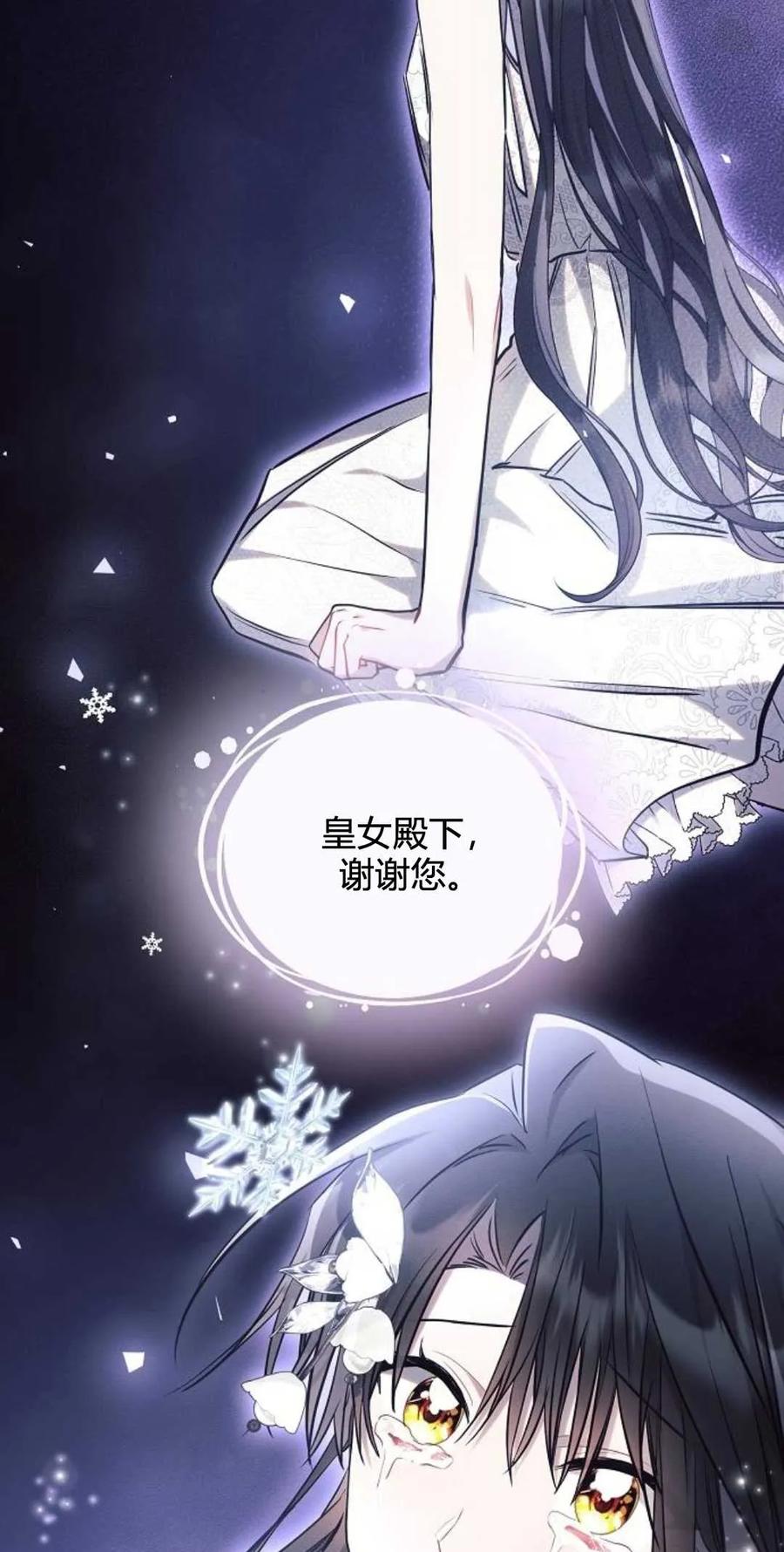《阿斯塔特》第61话 第75页