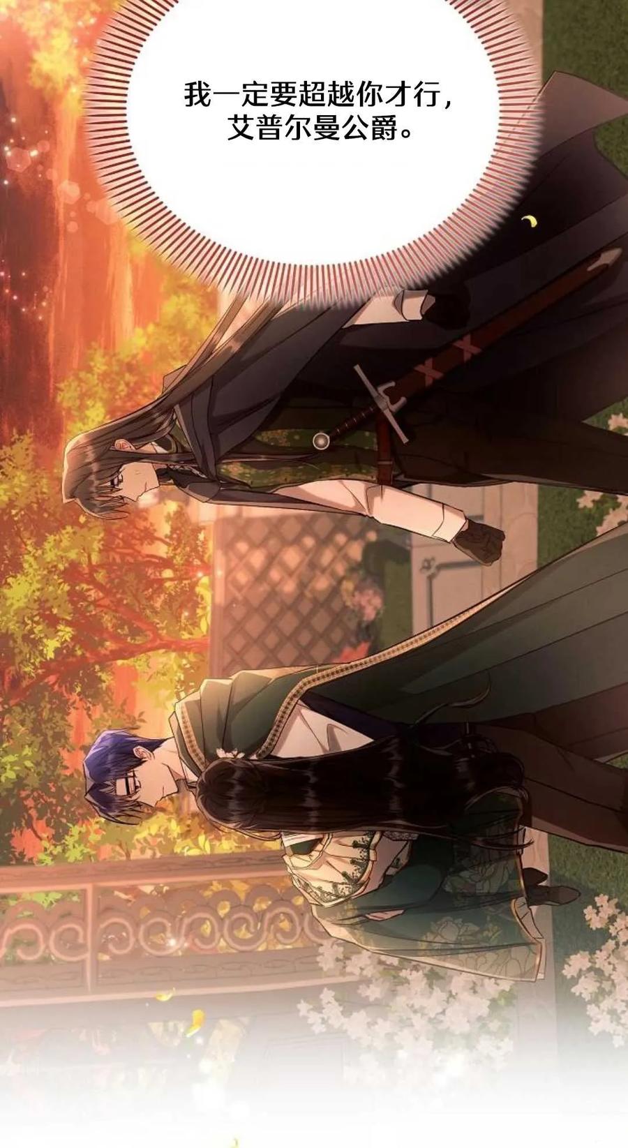 《阿斯塔特》第61话 第47页