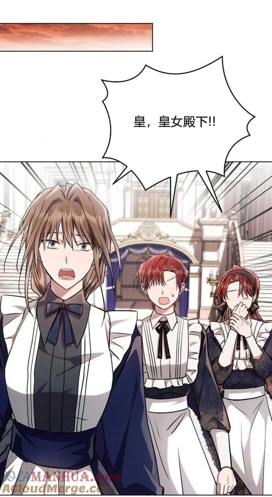 《阿斯塔特》第61话 第49页