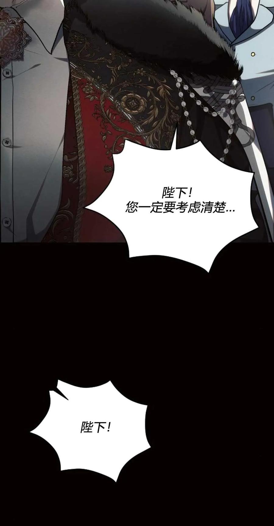 《阿斯塔特》第61话 第5页