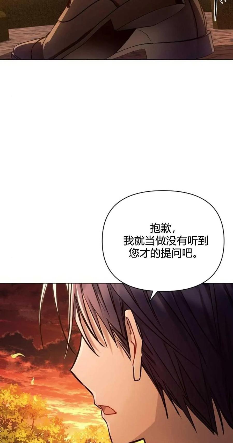 《阿斯塔特》第61话 第27页