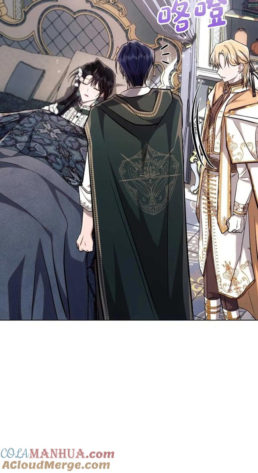 《阿斯塔特》第61话 第55页
