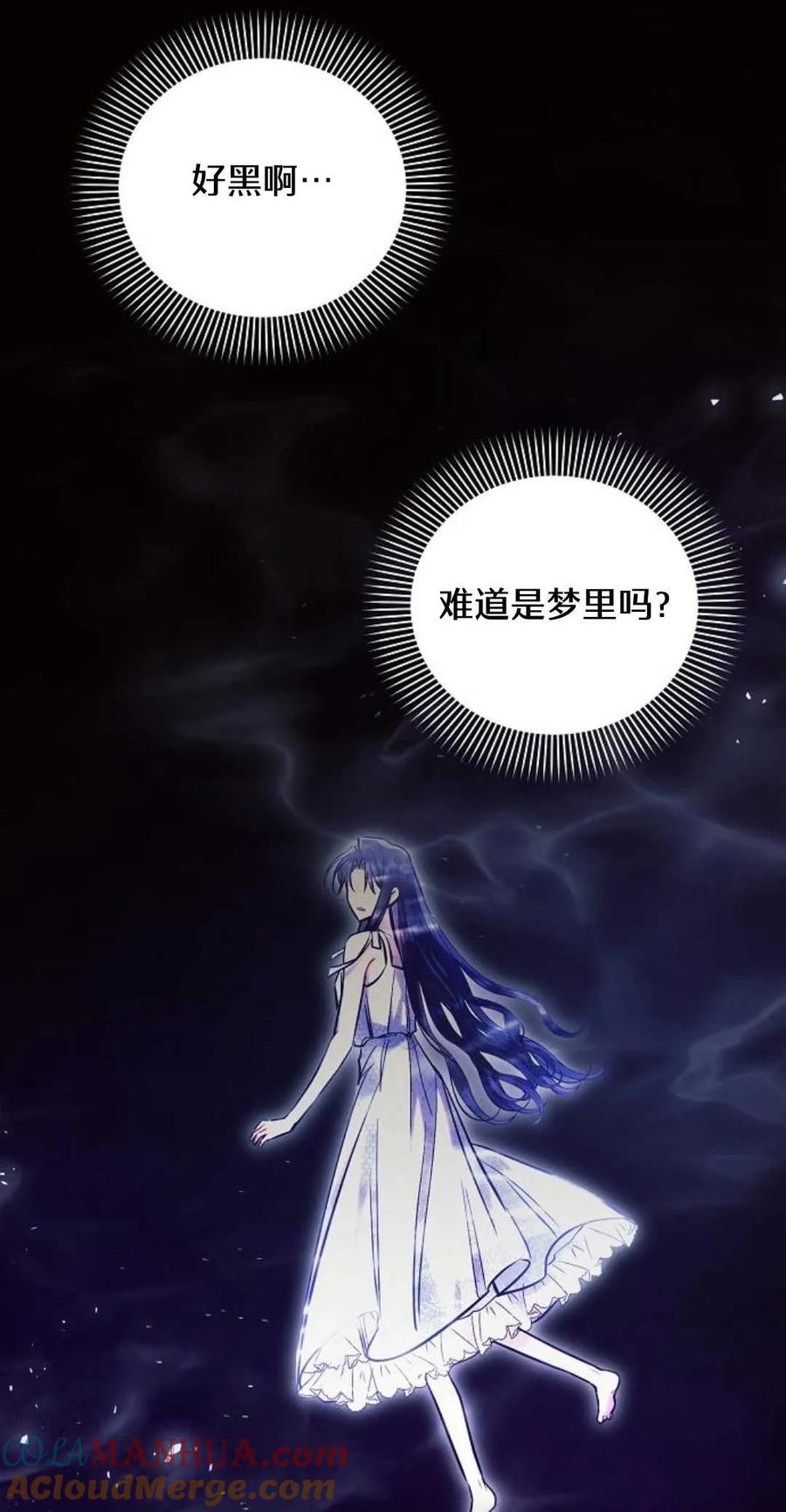《阿斯塔特》第61话 第64页