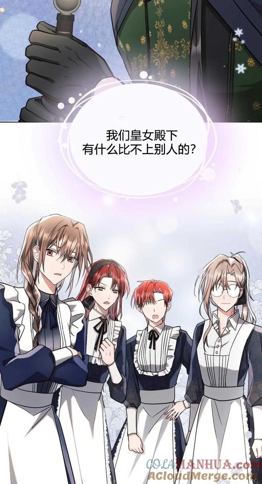 《阿斯塔特》第61话 第79页