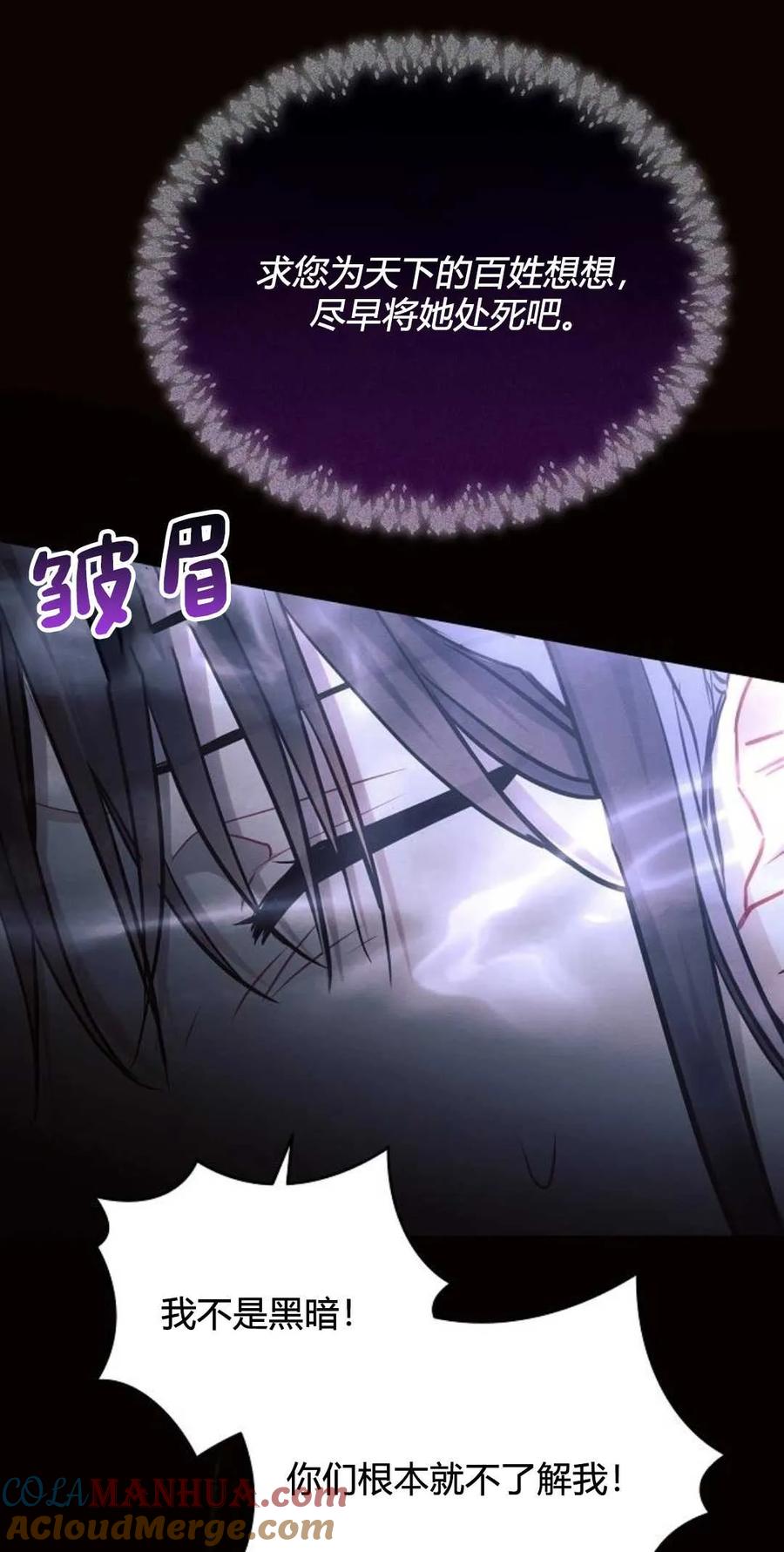 《阿斯塔特》第61话 第70页