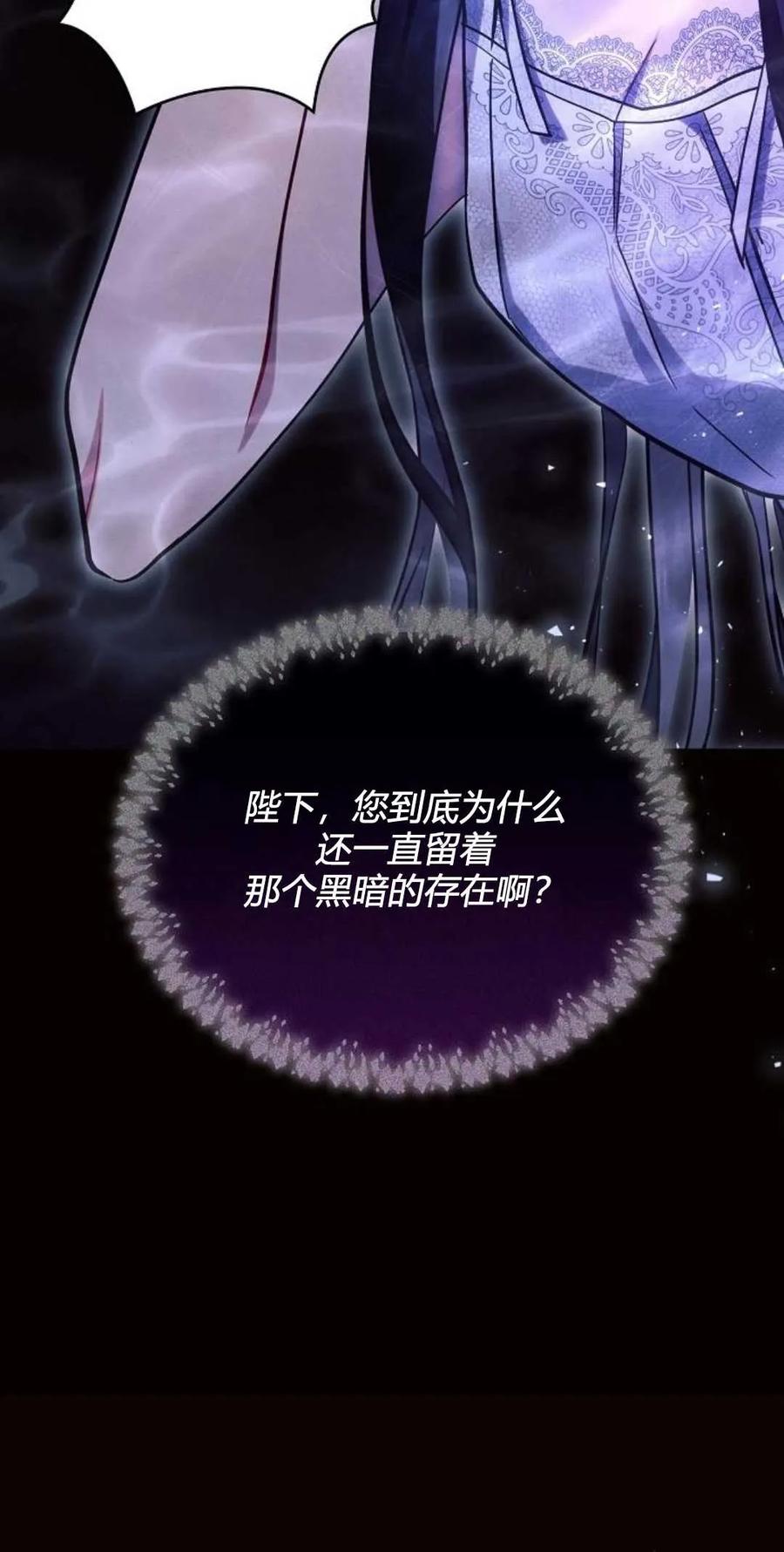 《阿斯塔特》第61话 第69页