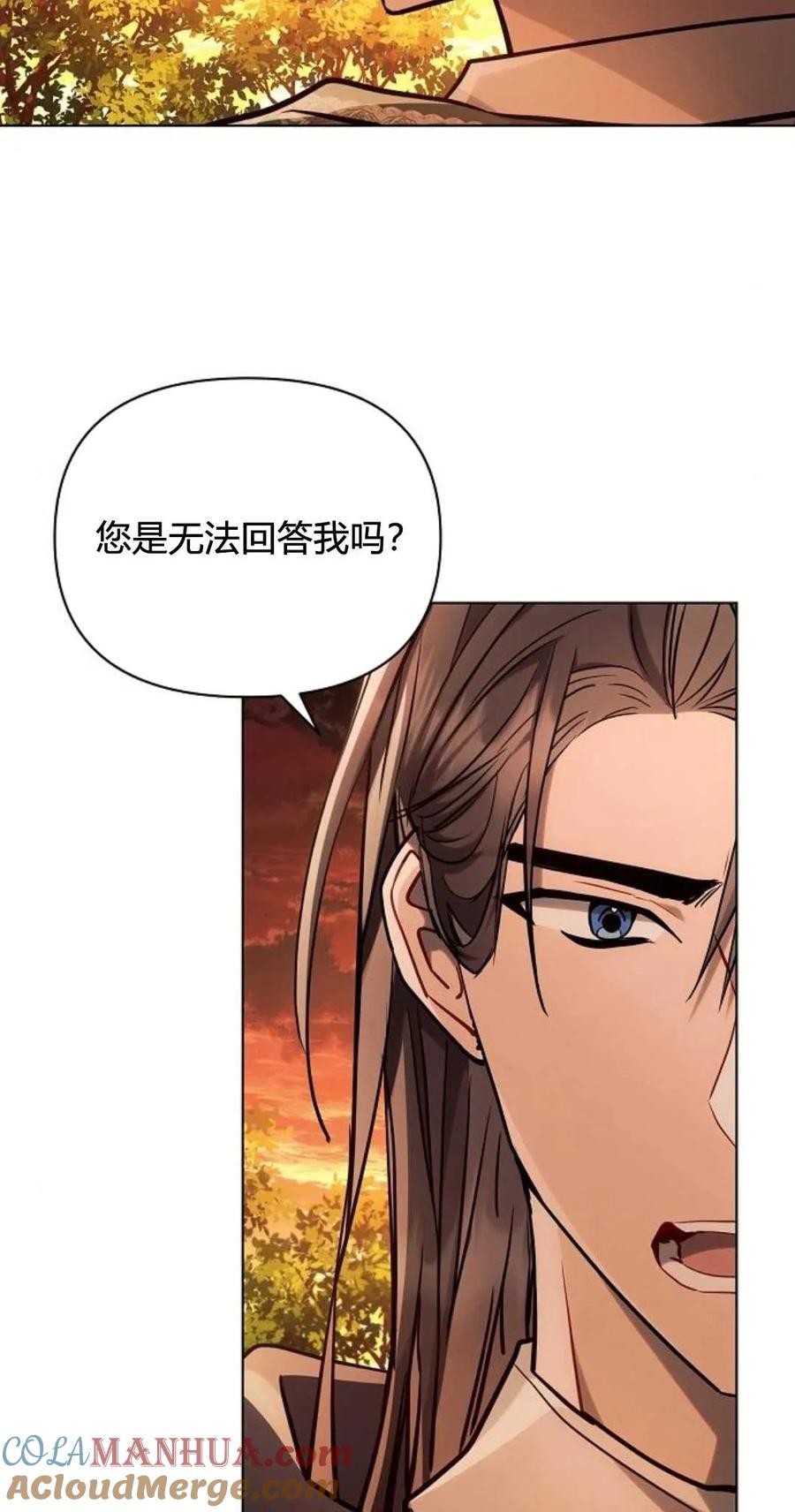 《阿斯塔特》第61话 第28页