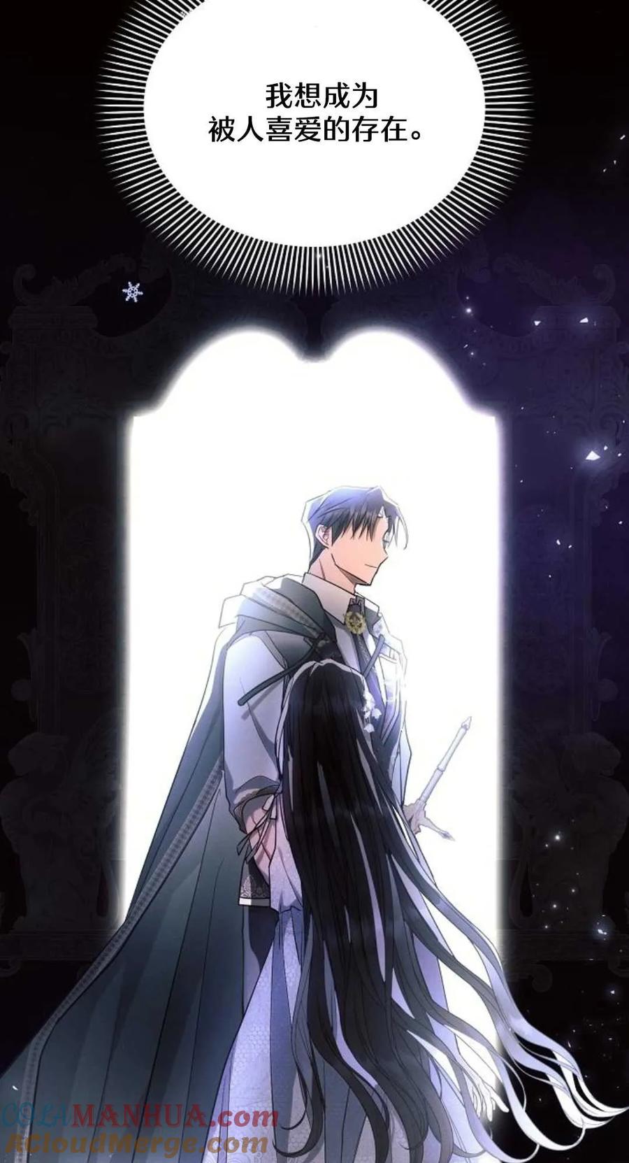 《阿斯塔特》第61话 第85页