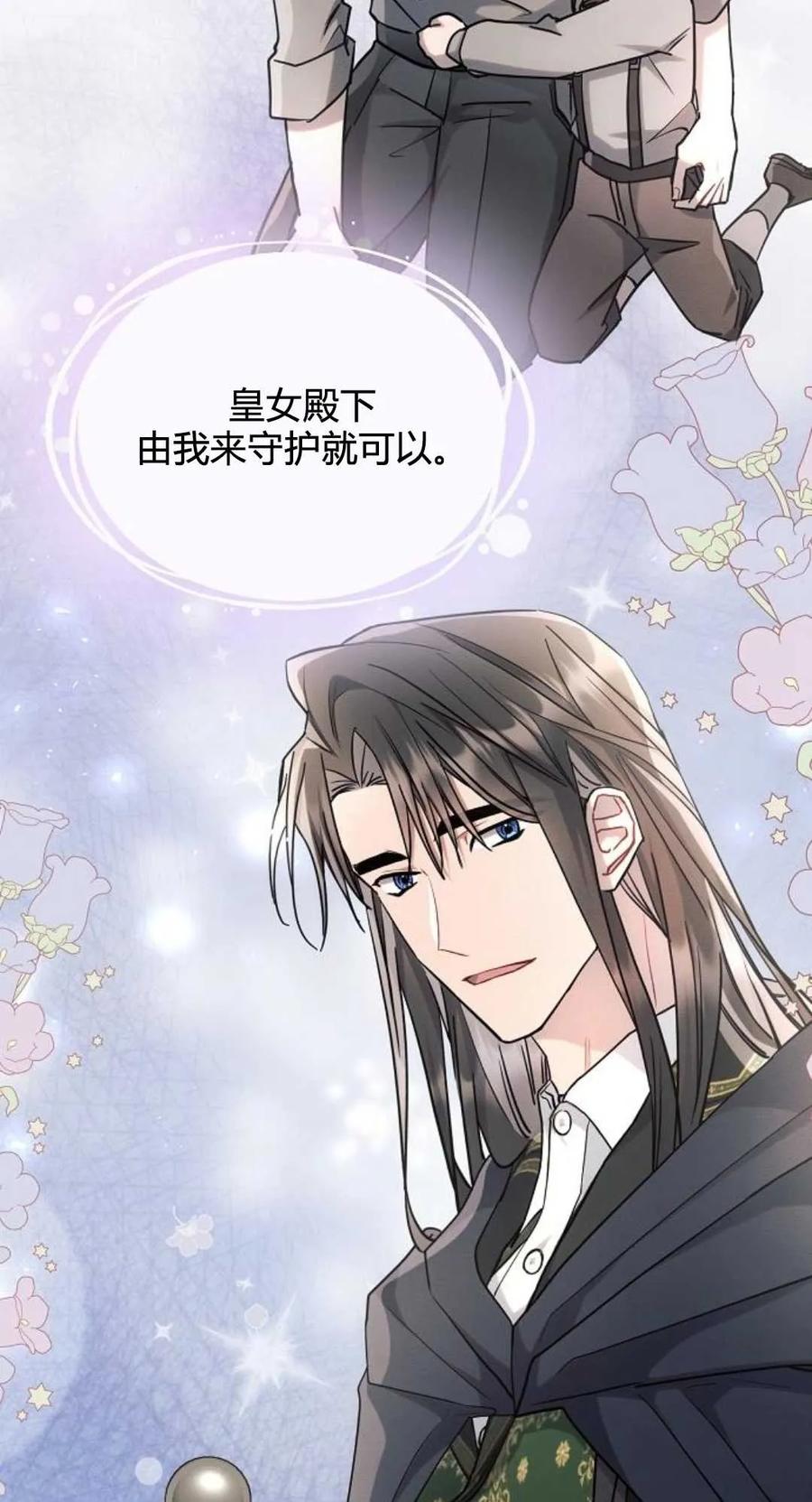 《阿斯塔特》第61话 第78页