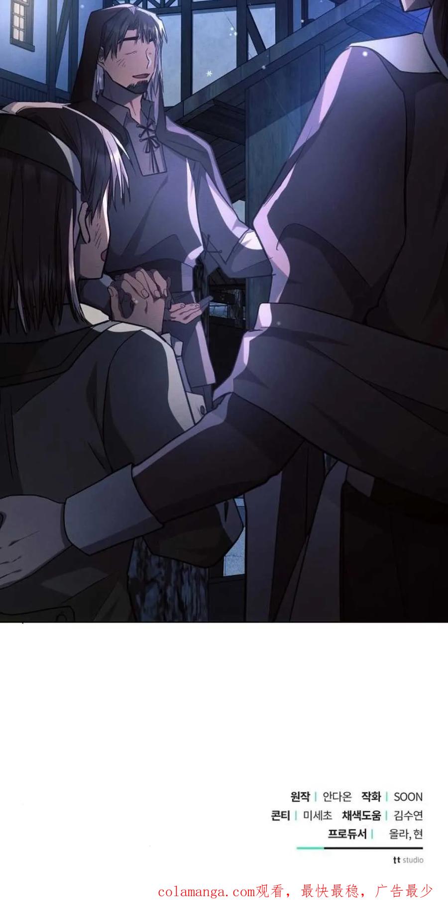 《阿斯塔特》第61话 第96页