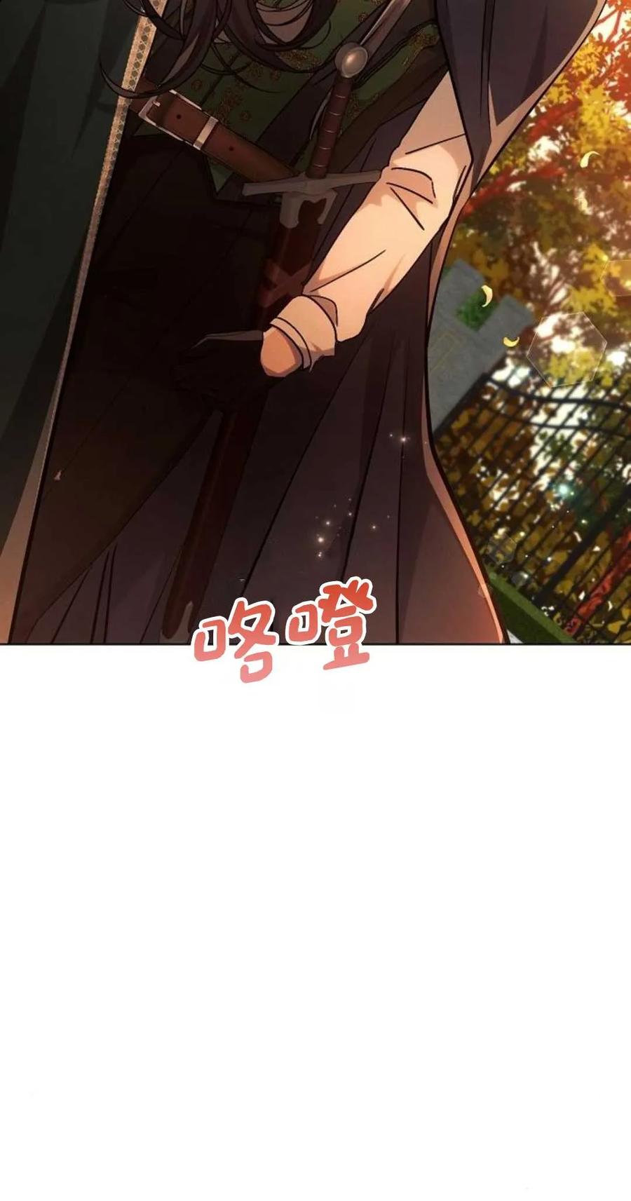 《阿斯塔特》第61话 第32页