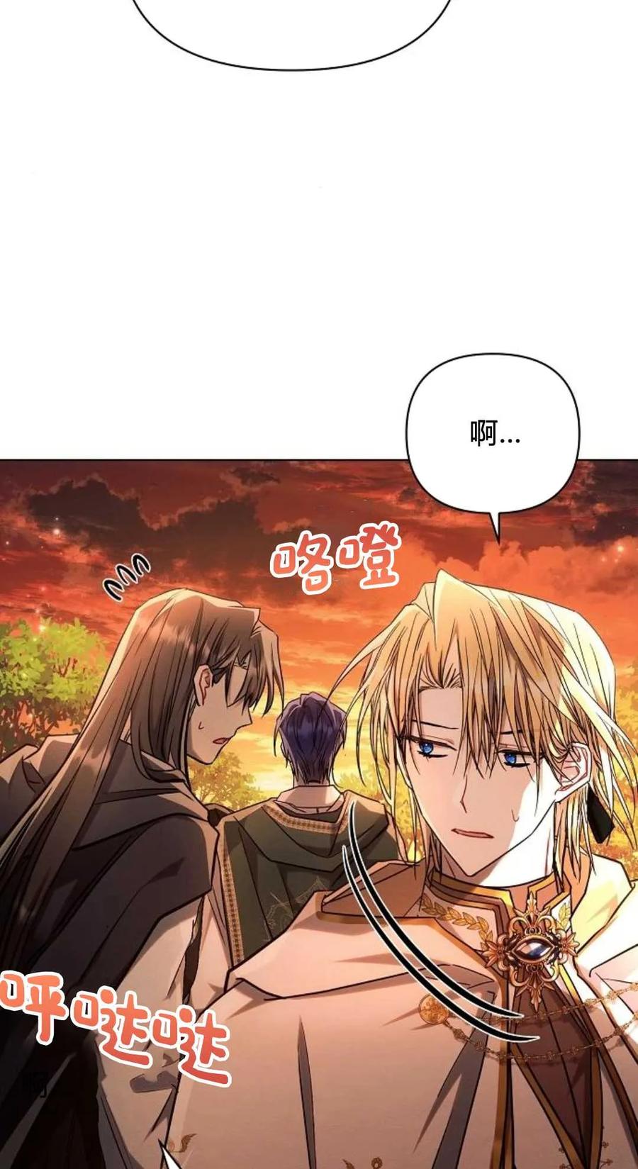 《阿斯塔特》第61话 第41页