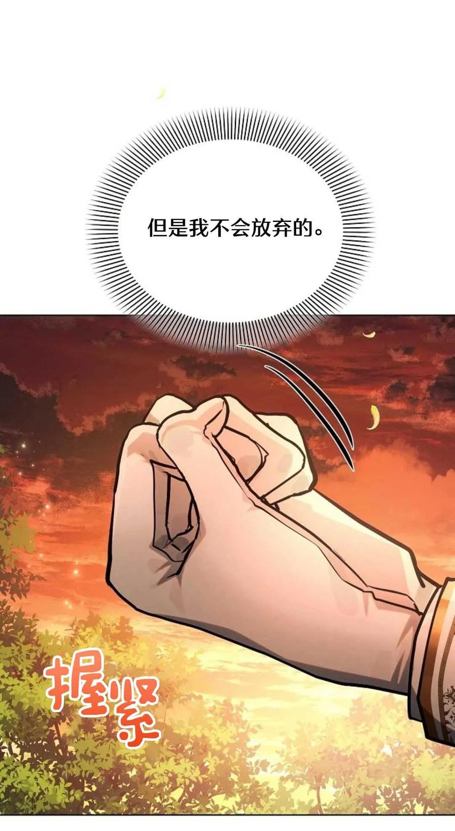 《阿斯塔特》第61话 第45页