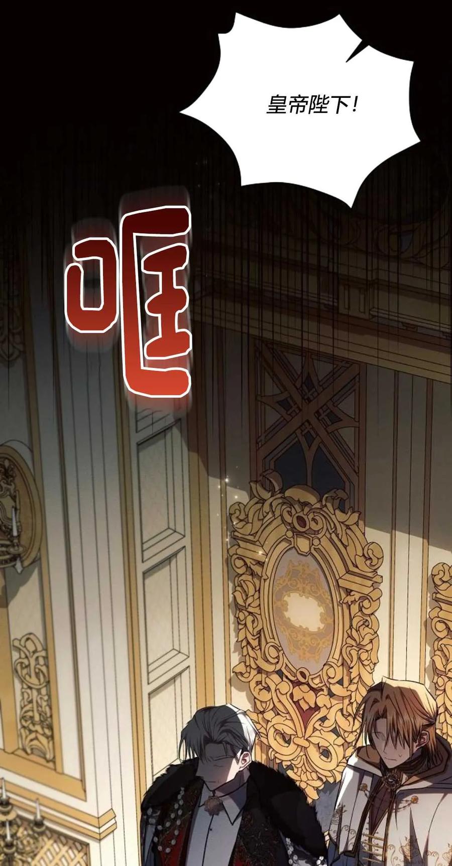 《阿斯塔特》第61话 第6页