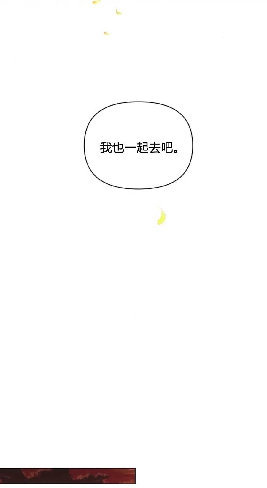 《阿斯塔特》第61话 第48页
