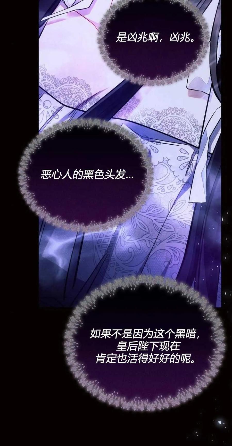 《阿斯塔特》第61话 第66页