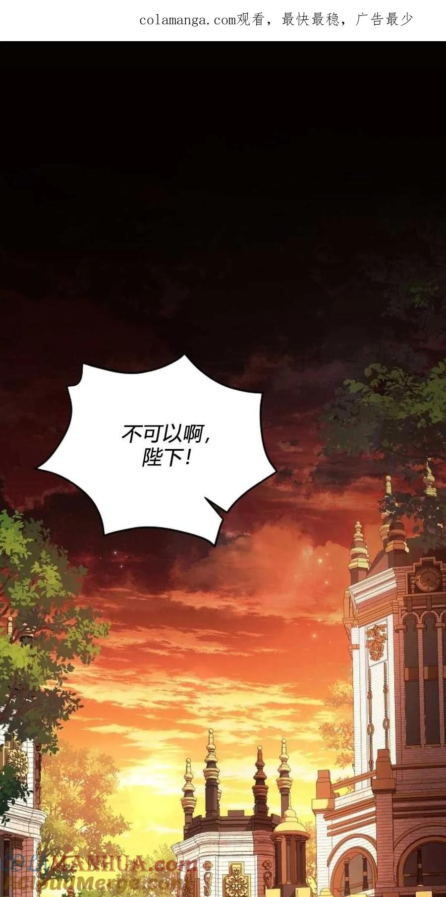 《阿斯塔特》第61话 第1页