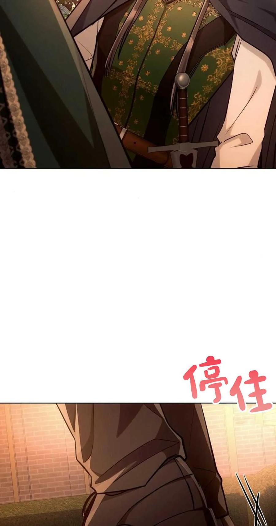 《阿斯塔特》第61话 第26页