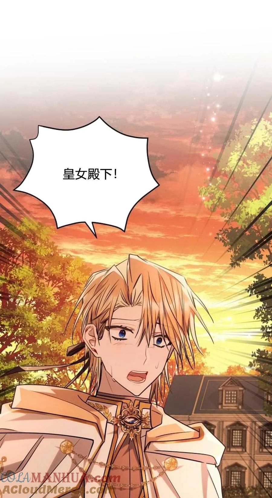 《阿斯塔特》第61话 第34页