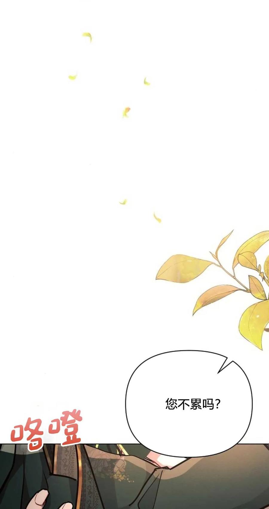《阿斯塔特》第61话 第17页
