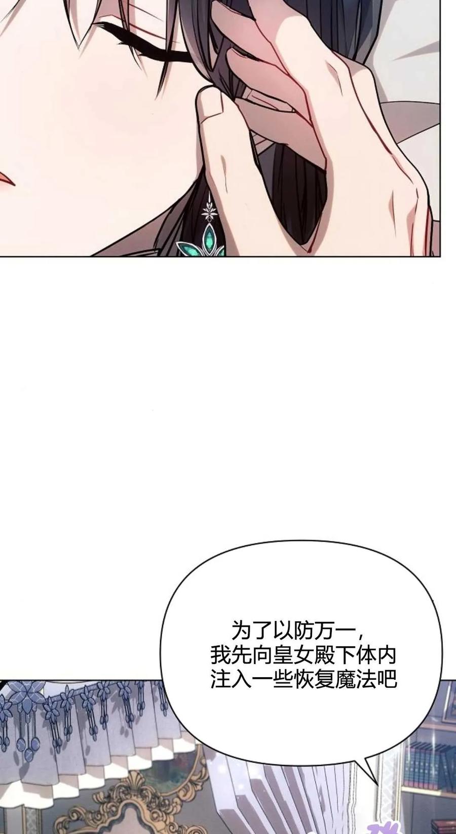 《阿斯塔特》第61话 第54页