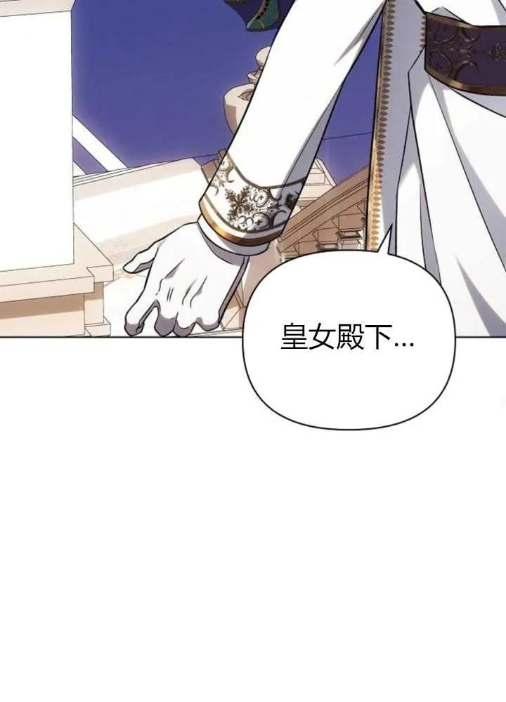 《阿斯塔特》第62话 第67页