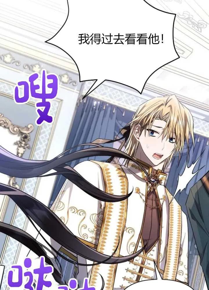 《阿斯塔特》第62话 第43页