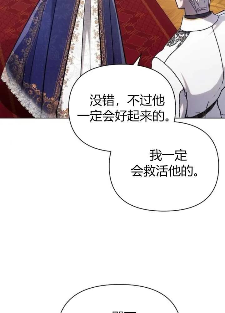 《阿斯塔特》第62话 第82页