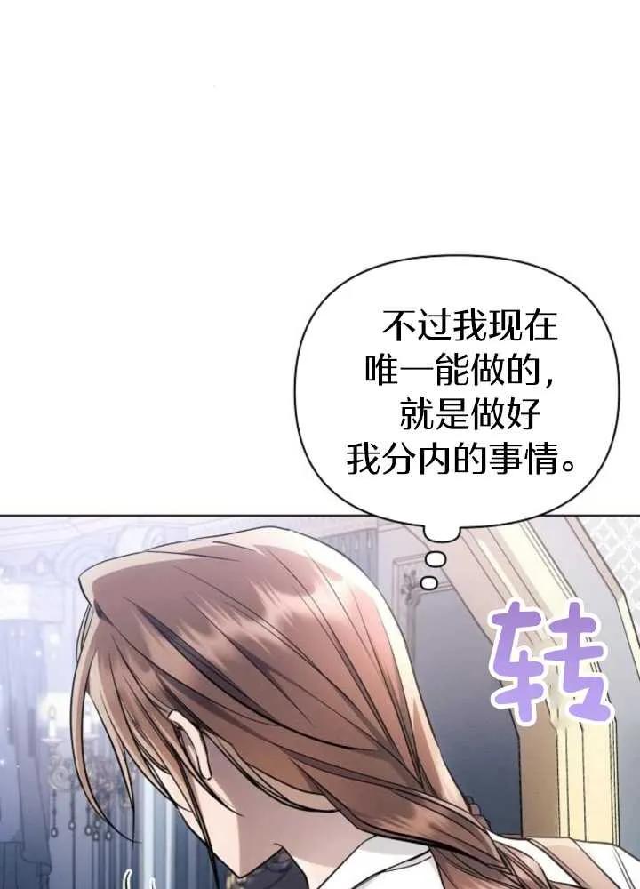 《阿斯塔特》第62话 第4页