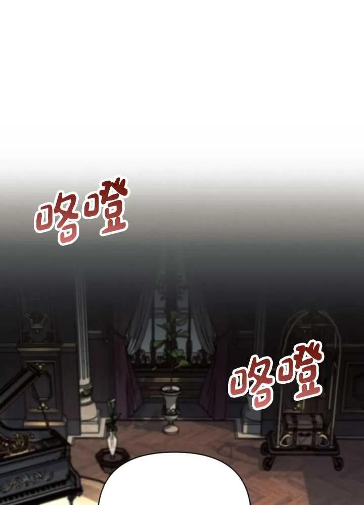 《阿斯塔特》第62话 第98页