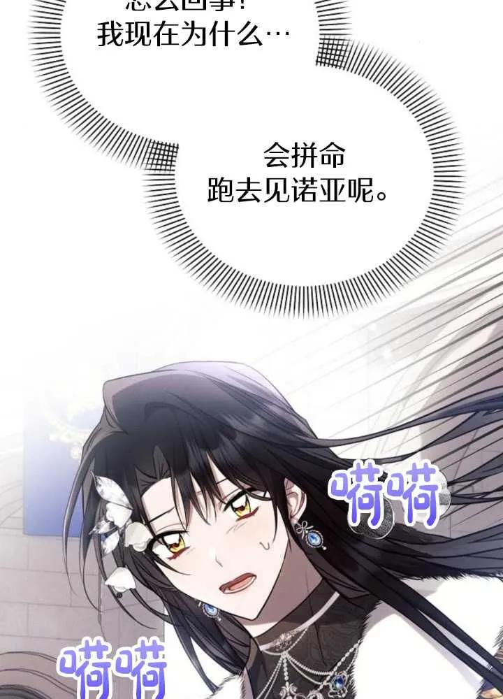《阿斯塔特》第62话 第48页